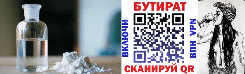 закладка  Надым  гидра рабочий сайт  БУТИРАТ оксибутират 