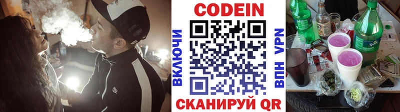 Кодеиновый сироп Lean Purple Drank  Надым 