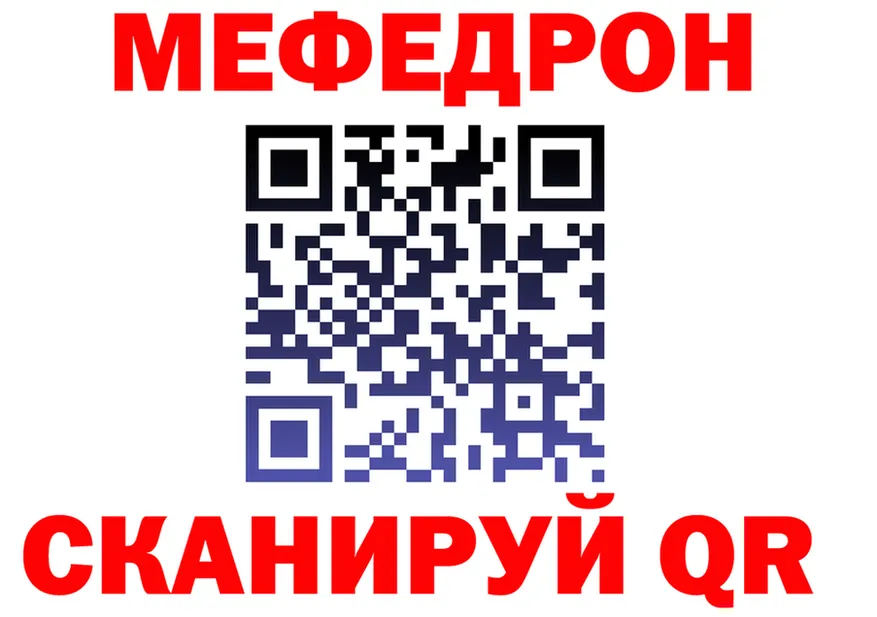 МЯУ-МЯУ мука рабочий сайт маркетплейс mega Надым